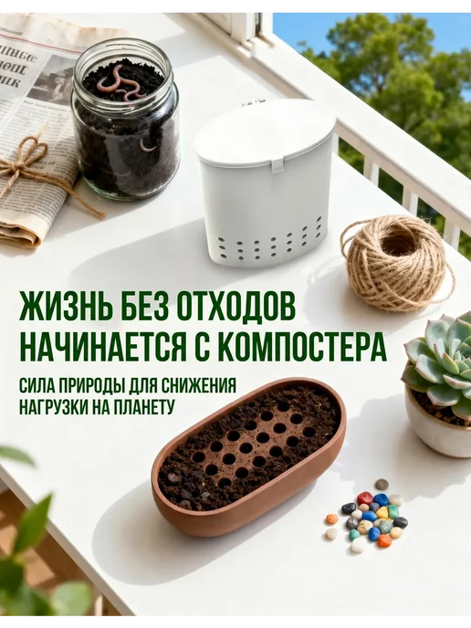 Компостер садовый круглый пластиковый усиленный, 3 x 1.7 л, 1,7 л, фото 7