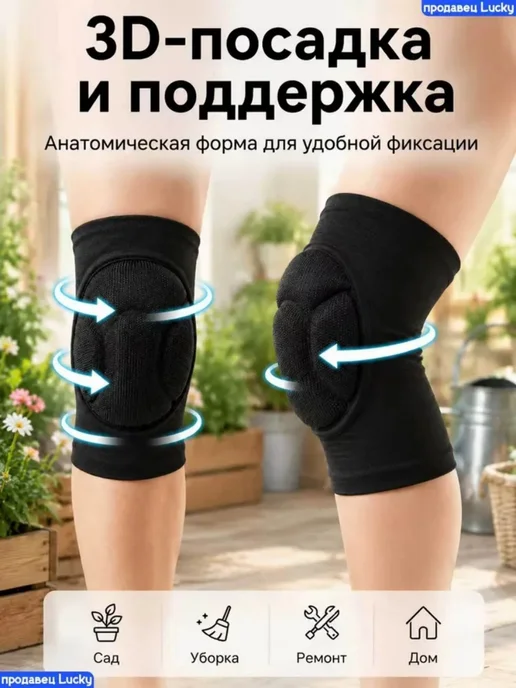 Наколенники садовые защитные, черный, фото 3