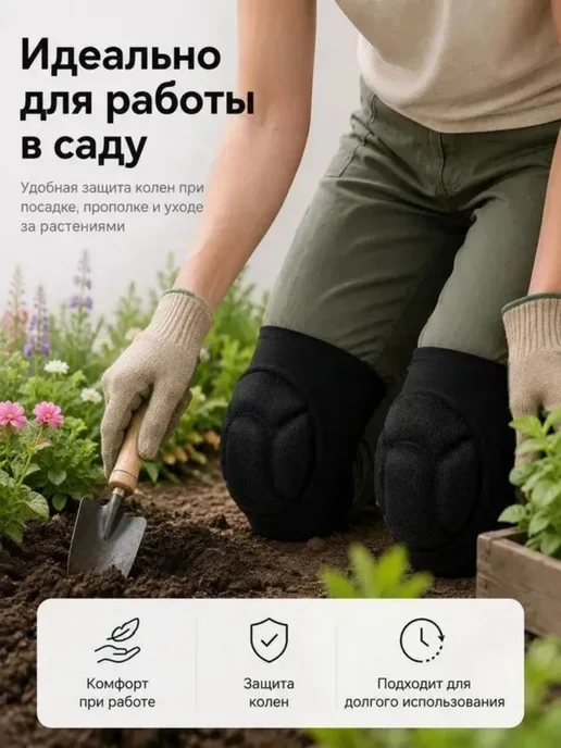Наколенники садовые защитные, черный, фото 4