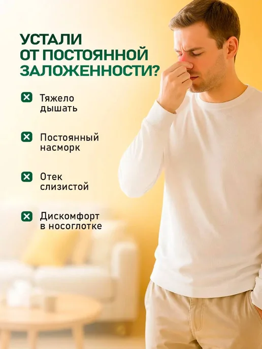 Спрей для носа с прополисом антисептик спрей, вариант, фото 2