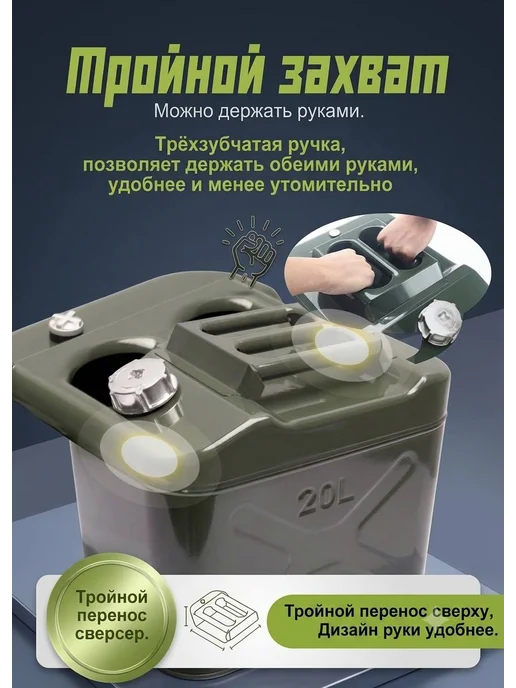 Канистра для ГСМ, 20 л, 20 л, фото 4
