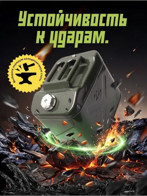 Канистра для ГСМ, 20 л, 20 л, фото 8