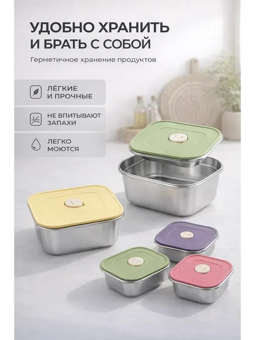 Буря_17 Контейнеры из нержавеющей стали с крышкой 4 шт, 4 шт, фото 2