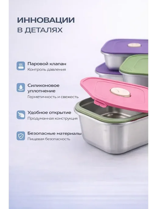 Буря_17 Контейнеры из нержавеющей стали с крышкой 4 шт, 4 шт, фото 5