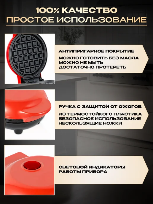 AElectronic Вафельница электрическая для венских вафель, красный, фото 2