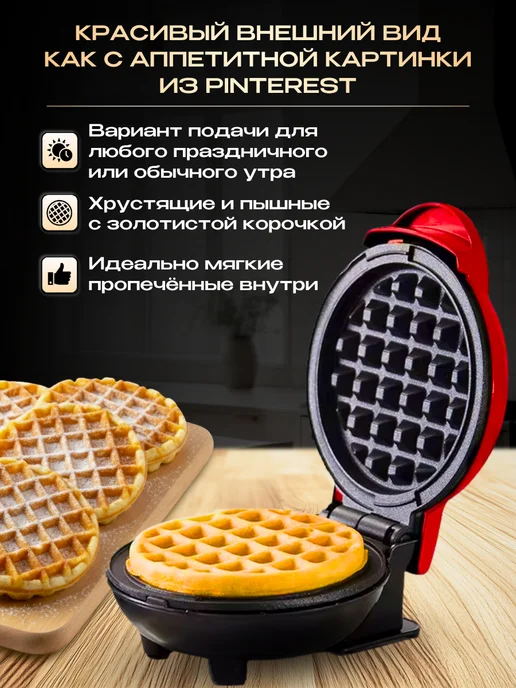 AElectronic Вафельница электрическая для венских вафель, красный, фото 3