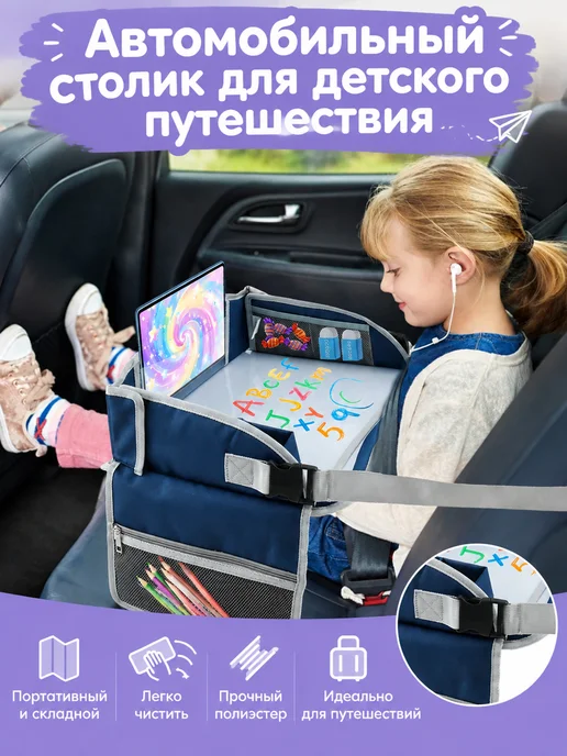 Столик для автокресла детский дорожный, серый, фото 2