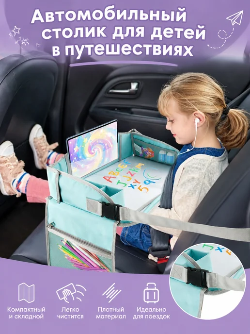 Столик для автокресла детский дорожный, зеленый, фото 2