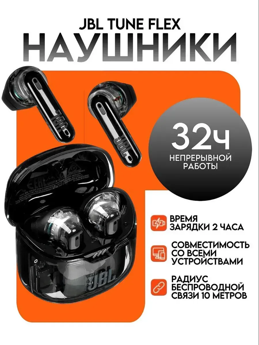 Беспроводные наушники с шумоподавлением