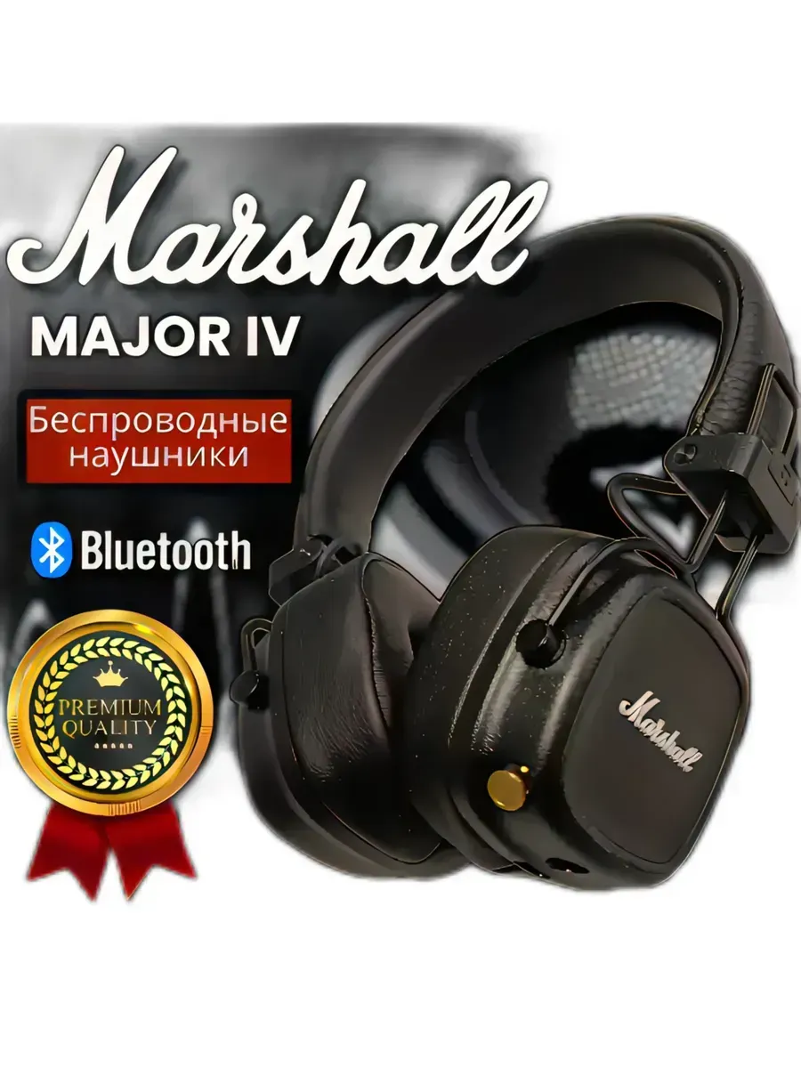 MARSHALL Беспроводные полноразмерные наушники