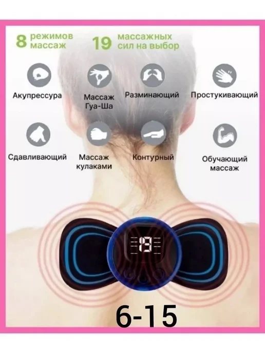 массажер для шеи и плеч Миостимулятор для тела и и пресса, вариант, фото 4