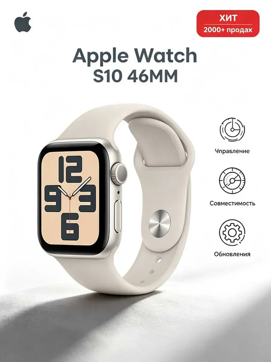 Apple Подарок мужчине Watch S10 46mm