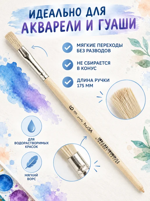 Комус Класс Кисть для рисования плоская коза №6 дерево, вариант, фото 2