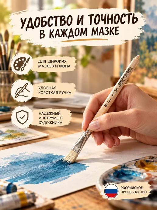 Комус Класс Кисть для рисования плоская коза №6 дерево, вариант, фото 3