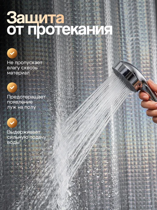 Штора для ванной комнаты Peva водонепроницаемая прозрачная, вариант, фото 4