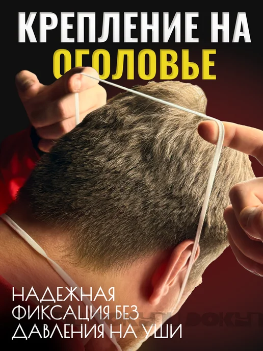 ДОКУПИ Респиратор с клапаном маска от пыли и химии FFP3 50шт, 50 шт, фото 2