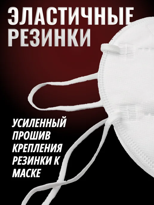 ДОКУПИ Респиратор с клапаном маска от пыли и химии FFP3 50шт, 50 шт, фото 5