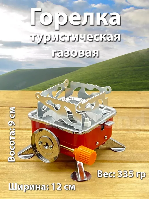 SAPARALI Горелка газовая походная с пьезоподжигом, красный, фото 3