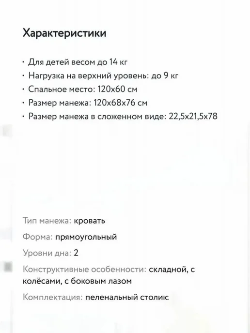 кроватка манеж, вариант, фото 2