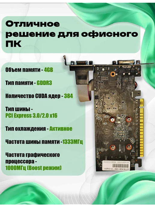 Видеокарта GeForce GT 730 4GB DDR3 128BIT GK107 384CUDA HDMI, 4 ГБ, фото 3
