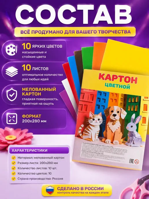Цветной картон для школы 10 шт, 10 шт, фото 2