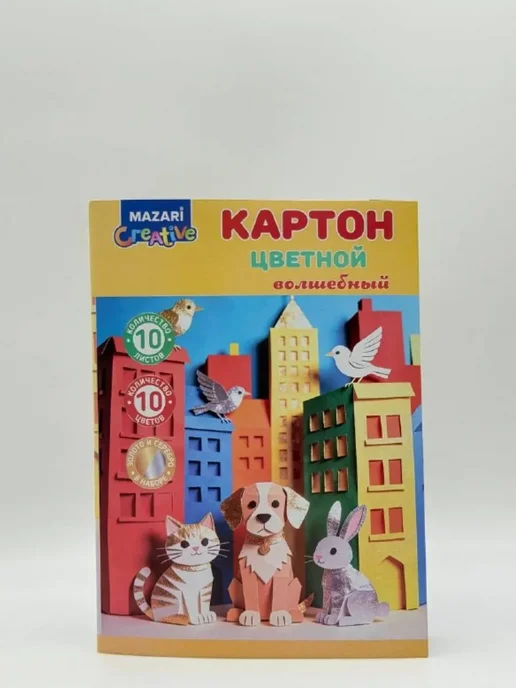 Цветной картон для школы 10 шт, 10 шт, фото 6