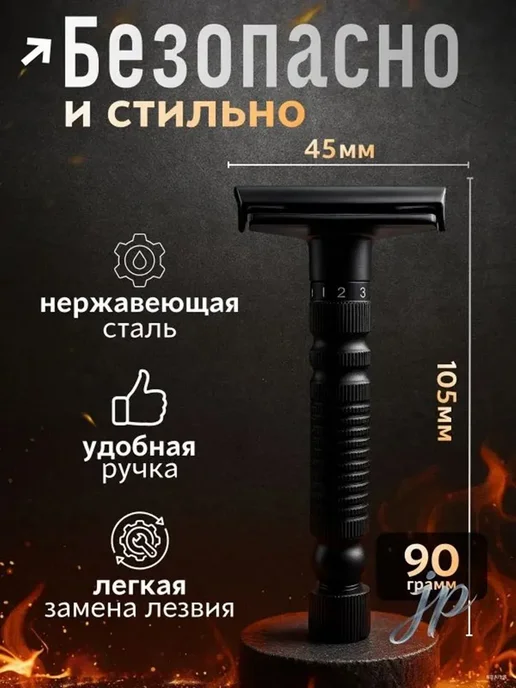 Мужская Т-образная бритва сталь комфортное бритье, вариант, фото 3