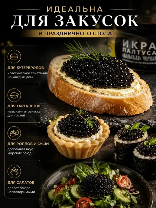 Икра палтуса черная пробойная 3 шт 220 г, 3 шт, 220 г, фото 3