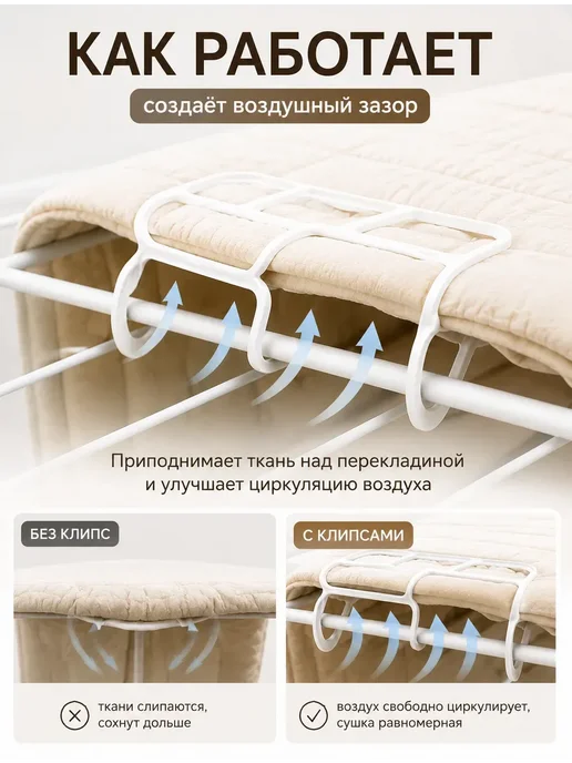 Мурчик93 Клипсы-распорки для сушки одеял и пледов, 2 шт, 2 шт, фото 4