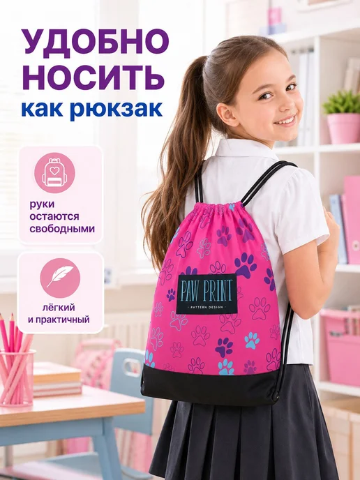 MeLLi School Мешок для сменной обуви, вариант, фото 6