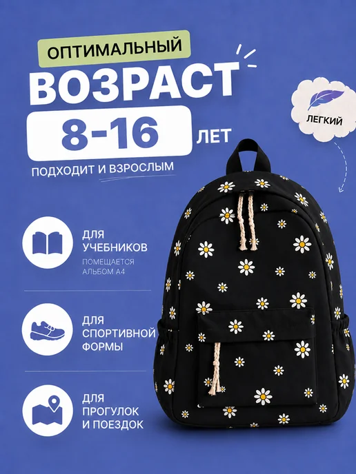 Рюкзак школьный белый для девочки-подростка, черный, фото 3