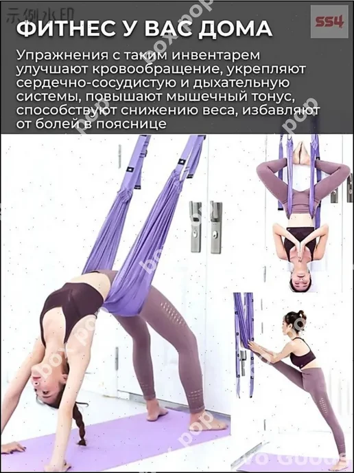 Подвесной гамак для йоги с креплением на дверь, вариант, фото 3