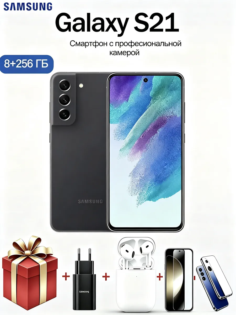 Samsung Смартфоны Galaxy S21 черный 8GB+256GB черныIй nano-sim+esim