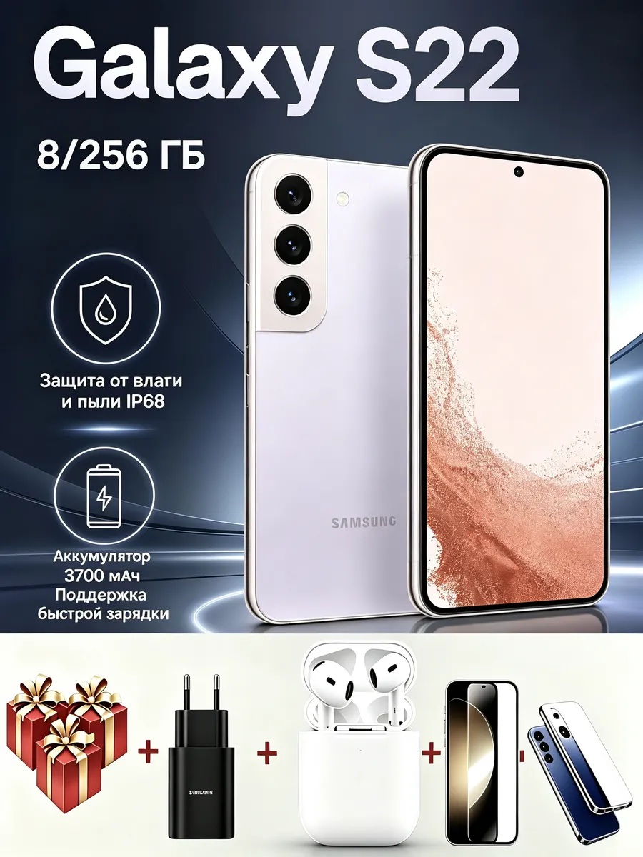 Samsung Смартфон Galaxy S22 8 256 Гб Фиолетовый