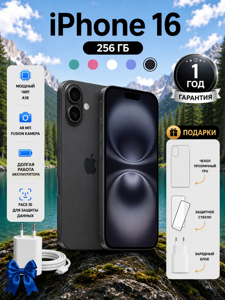 Apple Смартфон iPhone 16 256 ГБ черный nano-SIM+eSIM