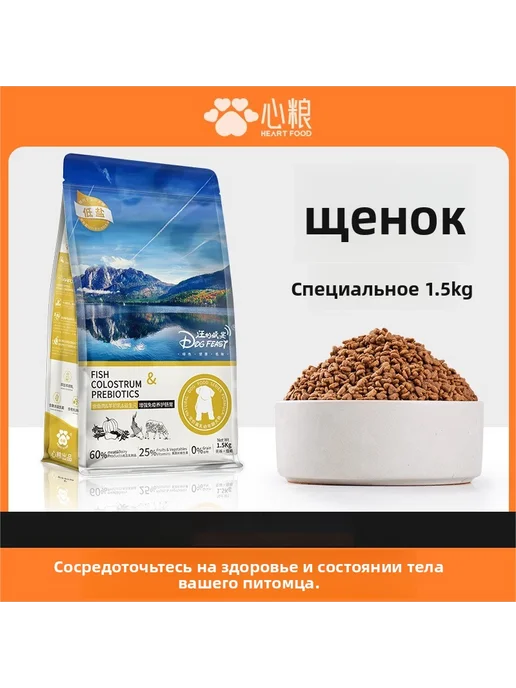 Корм для щенков Heart Food Puppies Banquet, молочный кекс, вариант