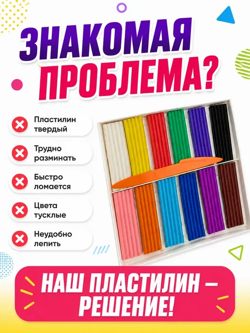 САД21 Пластилин для школы 12 цветов, 12 цв., фото 2