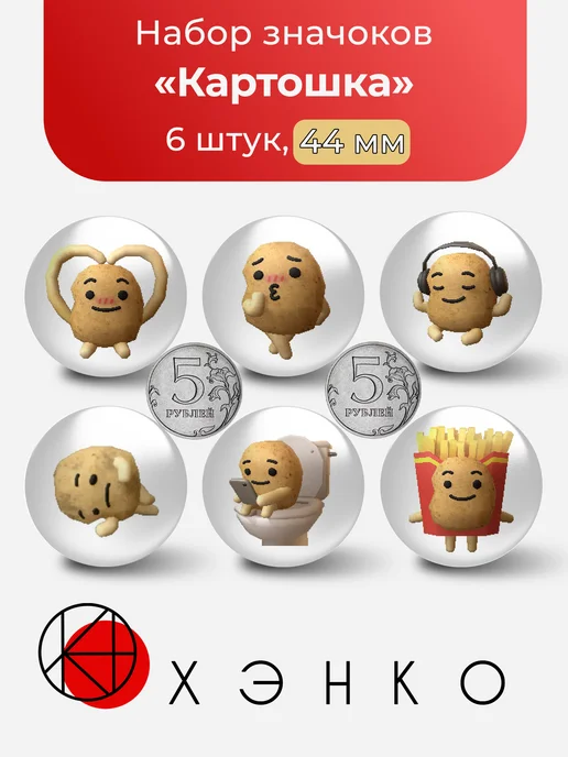 Картошка Potato
