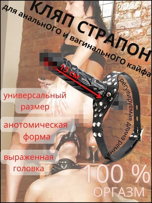 Кляп эротик страпон фалоимитатор игрушки 18+, вариант, фото 3