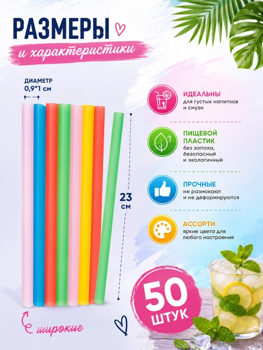 Набор трубочек для коктейлей 50 шт Зонтики, 50 шт, фото 2
