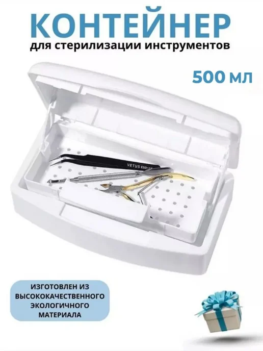 Набор для стерилизации инструментов сухожар, вариант, фото 3
