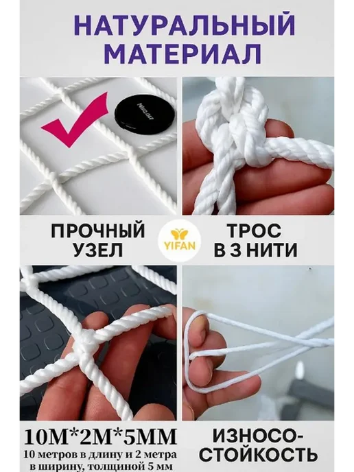 Сетка веревочная узловая 3mx1m ширина заградительная защитна, вариант, фото 2