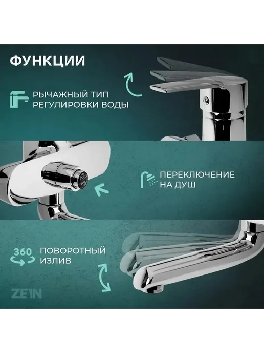 Однорычажный смеситель для ванной с душевой стойкой, вариант, фото 2