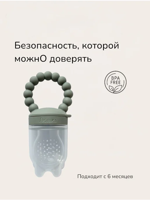 Силиконовый ниблер для прикорма с держателем, безопасный, вариант, фото 2