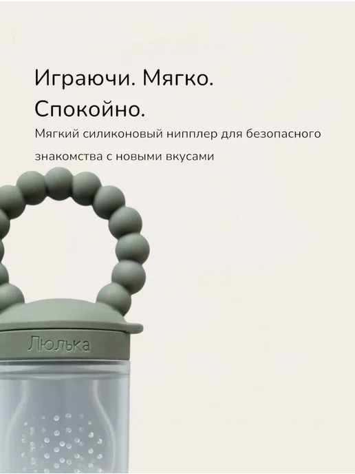 Силиконовый ниблер для прикорма с держателем, безопасный, вариант, фото 3