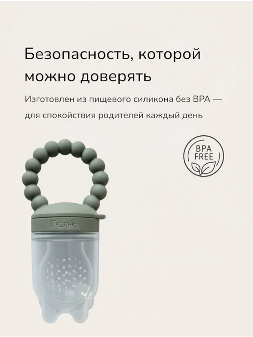 Силиконовый ниблер для прикорма с держателем, безопасный, вариант, фото 4