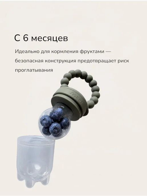 Силиконовый ниблер для прикорма с держателем, безопасный, вариант, фото 5