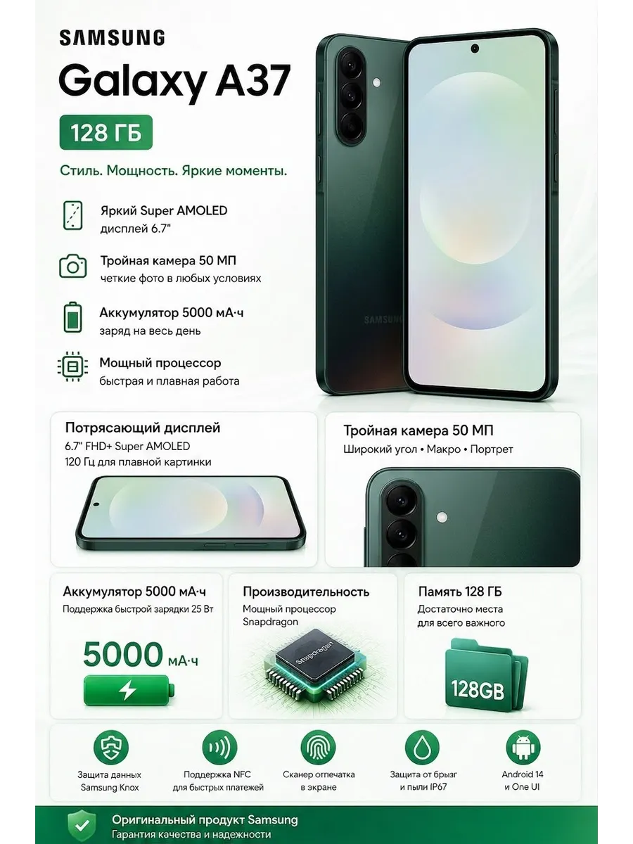 Смартфон Galaxy A37 5G 8 128 GB — стильный смартфон с 6,7"