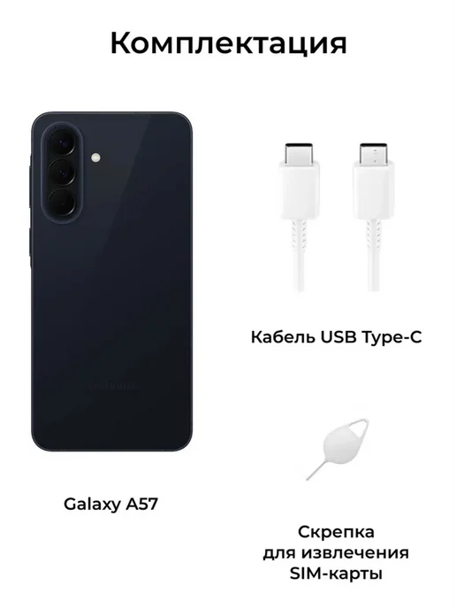 Смартфон Samsung A57 8/128 ГБ, черный, фото 5