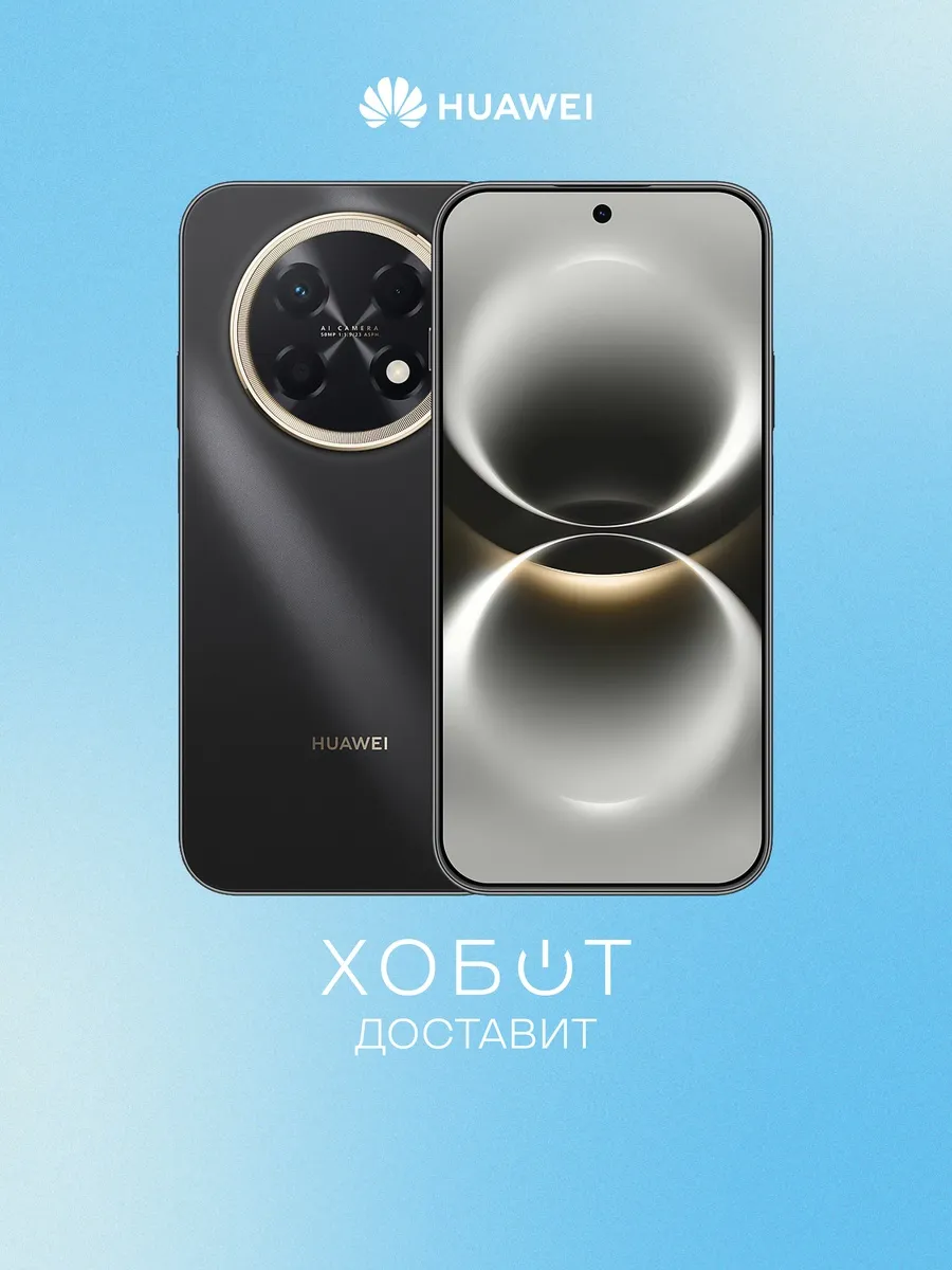 Смартфон Nova 15 Max 256 ГБ чёрный Huawei 1295432160 купить за 27 243 ₽ в интернет‑магазине Wildberries